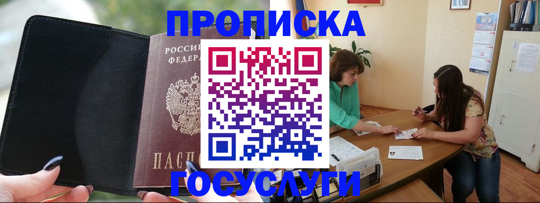 временная регистрация адрес в Лихославле