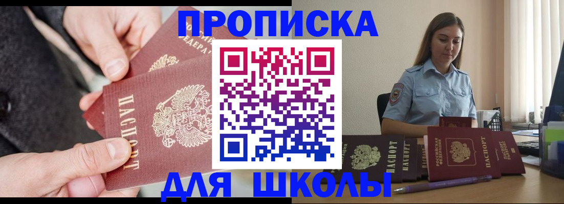 временная регистрация в Лихославле